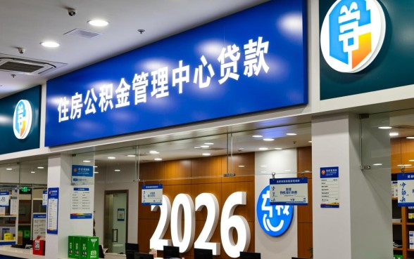 住房公积金首套房贷款利率多少