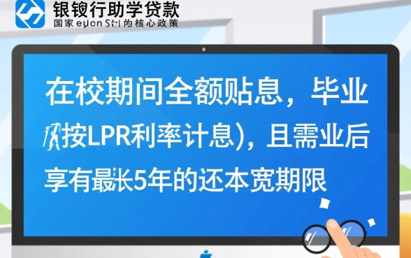 国家开发银行助学贷款利息是多少