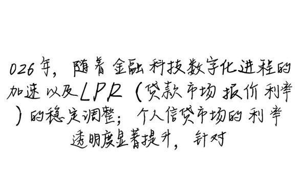 银行贷款10万利率是多少