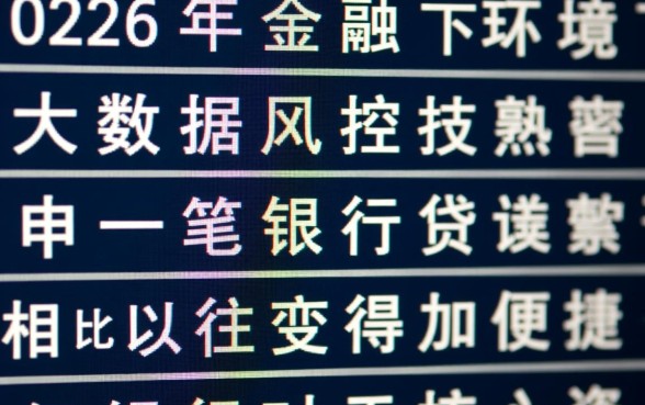 银行贷款3万需要什么条件