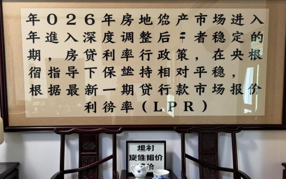 2026年最新房贷利率是多少