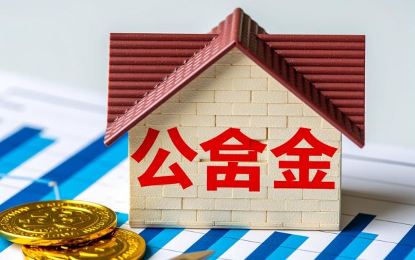 商业贷款可以提取公积金吗