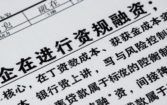 信托贷款和银行贷款的区别