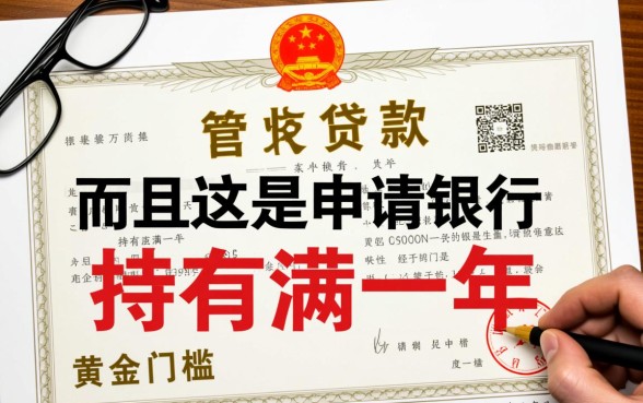 满一年办理经营贷需要什么条件