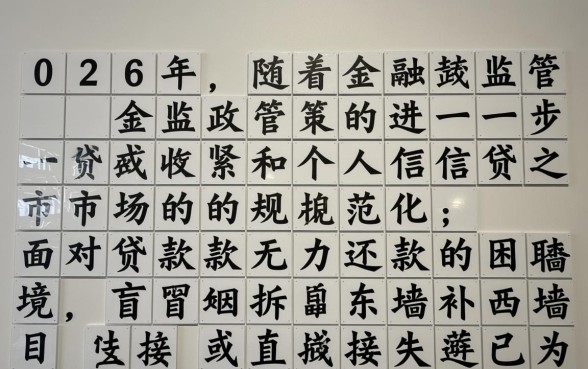 贷款无力还款最佳处理方法