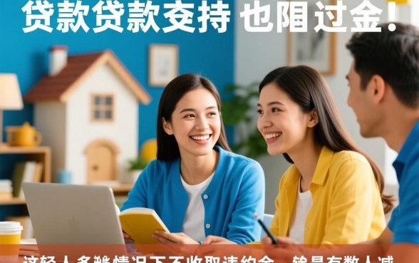 公积金贷款可以提前还款吗