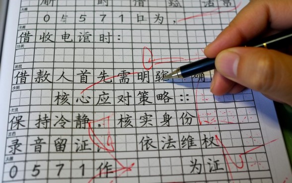 杭州0571网贷催收电话是哪家的