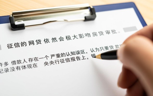 不上征信的网贷影响房贷吗