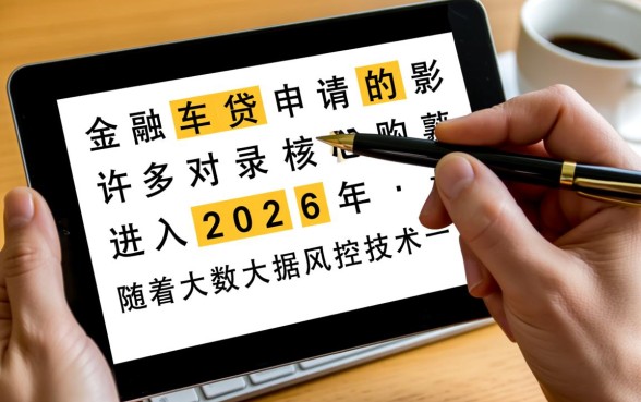 有网贷的人可以贷款买车吗