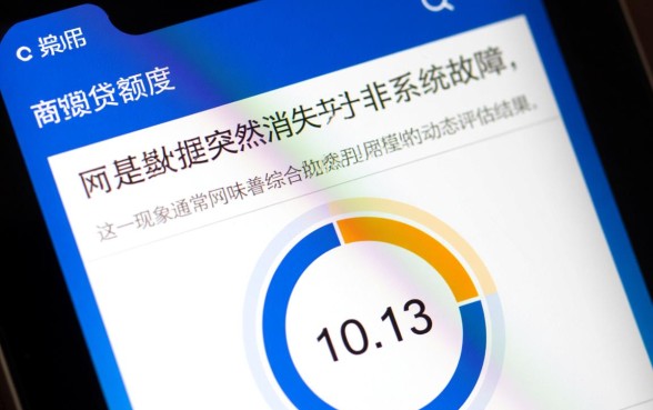 网商贷怎么突然没有额度了