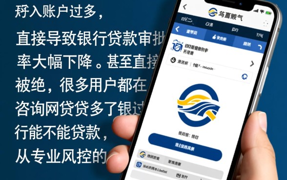 网贷贷多了银行能不能贷款