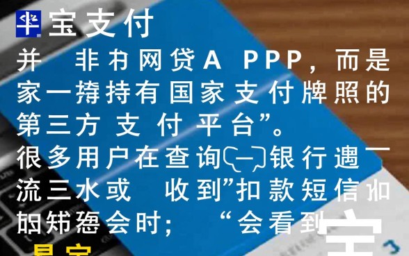 易宝支付是哪个网贷app