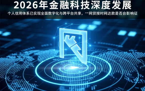 网贷按时还款会影响征信吗