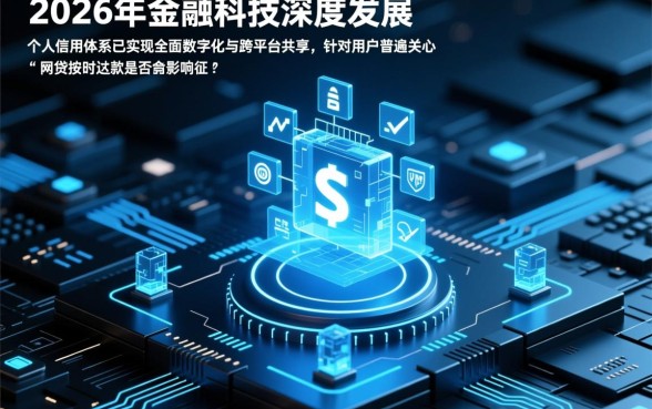 网贷按时还款会影响征信吗