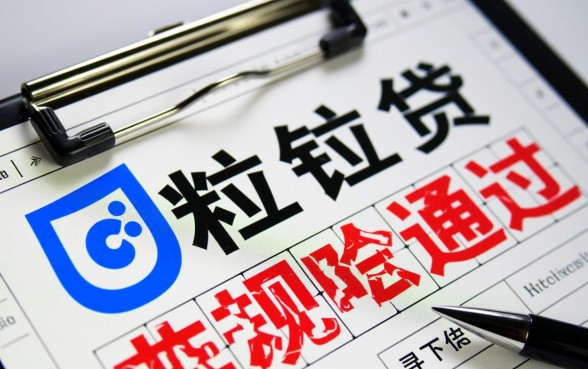 微粒贷评估未通过怎么办