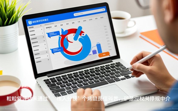 微粒贷评估未通过怎么办