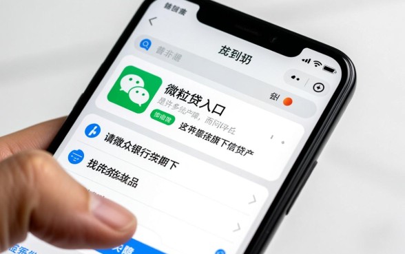 微信里面怎么没有微粒贷