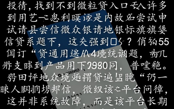 微信里面怎么没有微粒贷