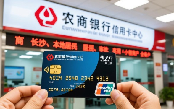 长沙农商银行信用卡中心在哪