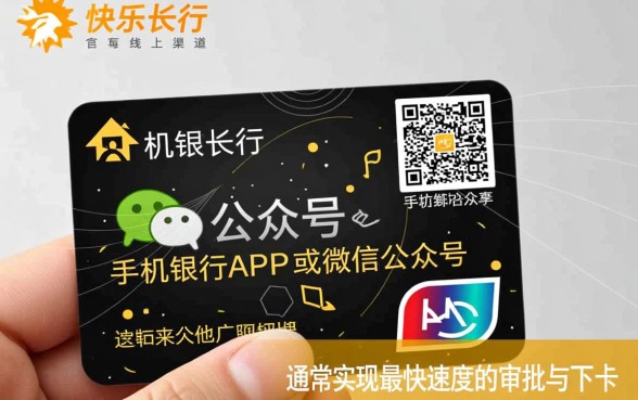 长沙银行信用卡怎么办理