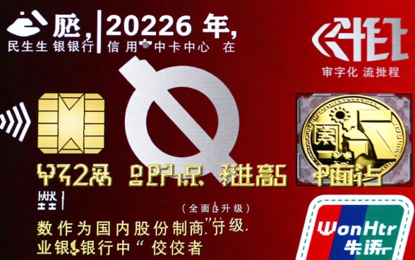 民生银行信用卡申请进度怎么查