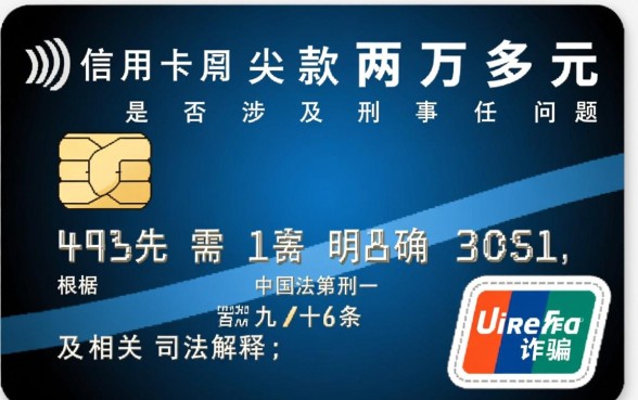 信用卡欠两万多会坐牢吗