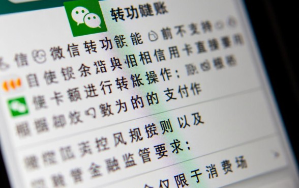 微信转账能用信用卡转吗