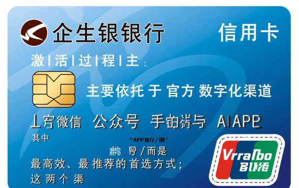民生银行信用卡如何激活