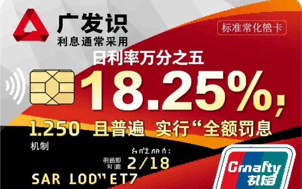 广发信用卡的利息怎么算