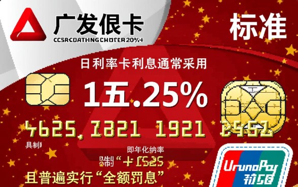 广发信用卡的利息怎么算