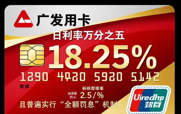 广发信用卡的利息怎么算