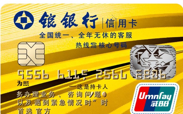 兴业银行信用卡电话是多少