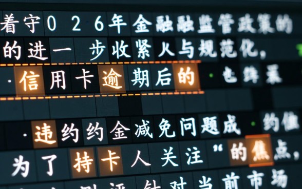 信用卡违约金可以减免吗