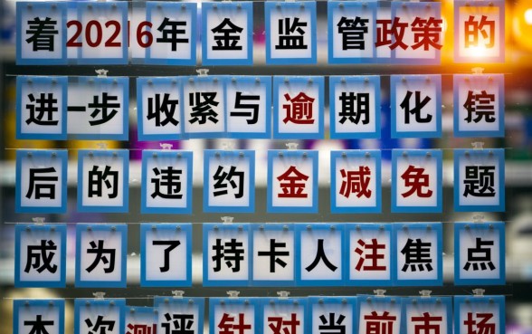 信用卡违约金可以减免吗