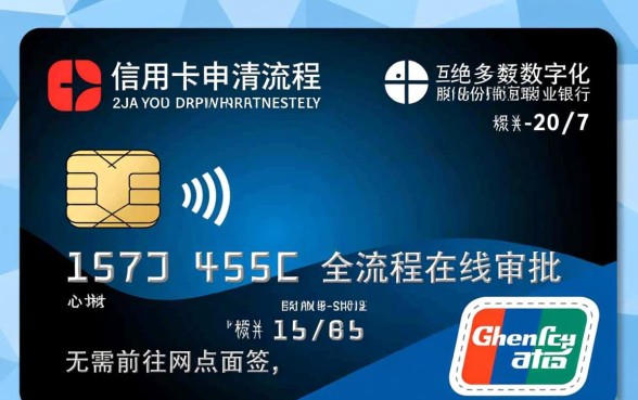 哪个银行信用卡不用面签