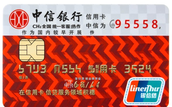 中信银行信用卡电话多少