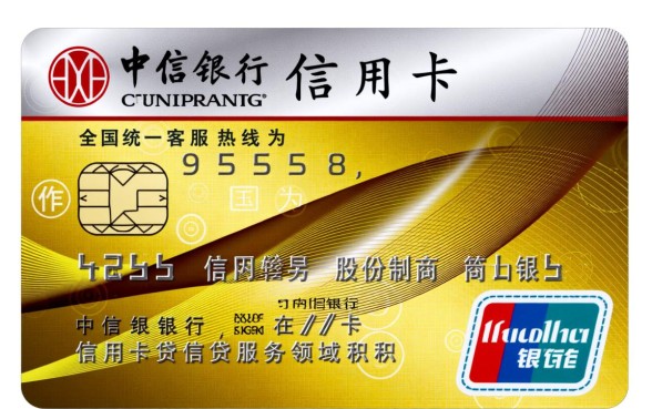 中信银行信用卡电话多少