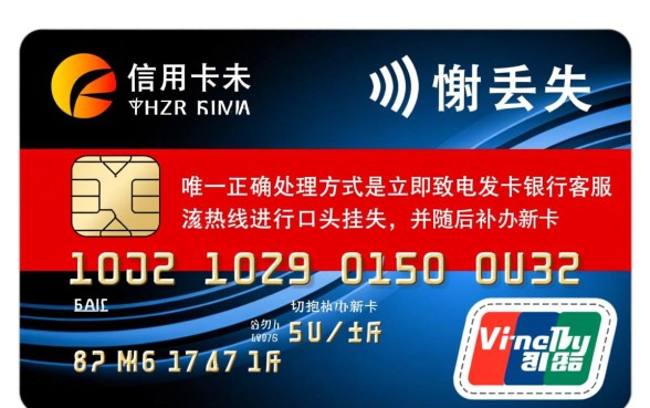 未激活的信用卡丢失需要挂失吗