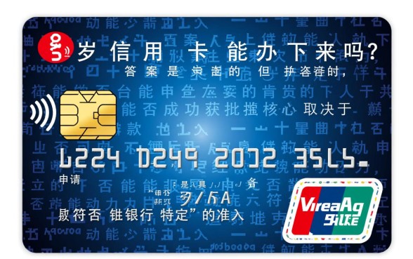 刚成年办信用卡容易通过吗