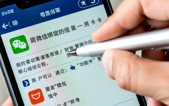 微信怎么解除信用卡绑定