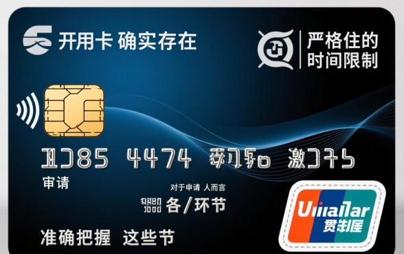 新办的信用卡多久不激活作废