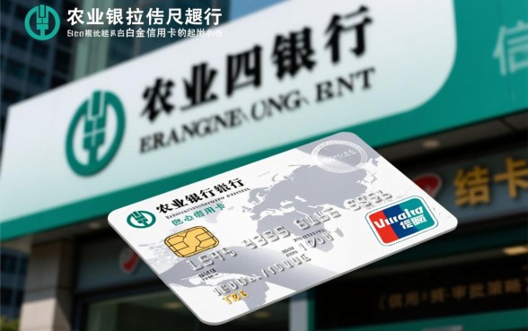 农业银行白金信用卡额度一般是多少