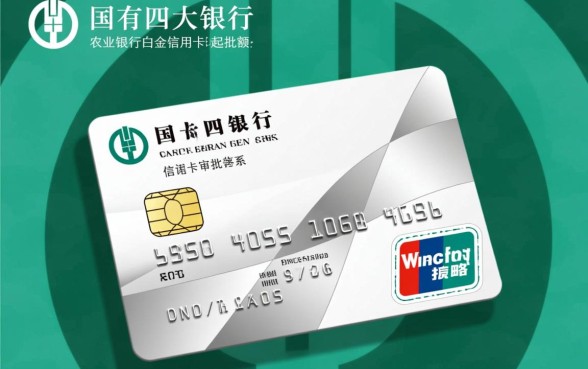 农业银行白金信用卡额度一般是多少