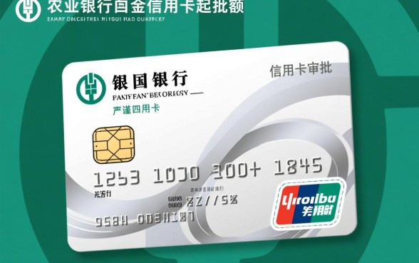 农业银行白金信用卡额度一般是多少