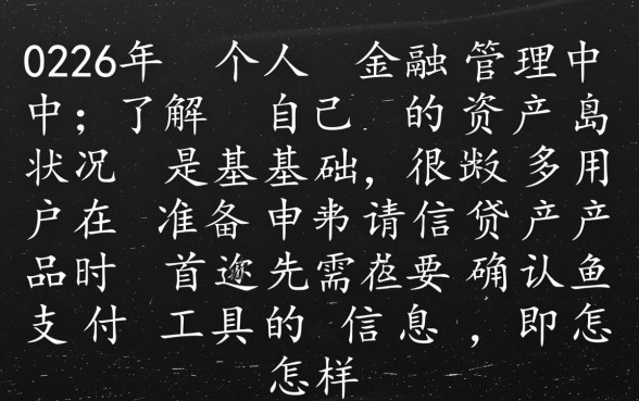 信用卡卡号查询忘记了怎么办