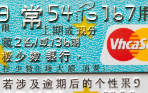 信用卡最高可以分多少期