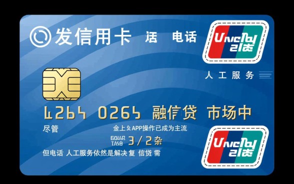 浦发信用卡电话人工服务号码是多少