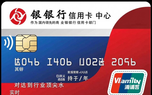 浦发信用卡怎么查询额度