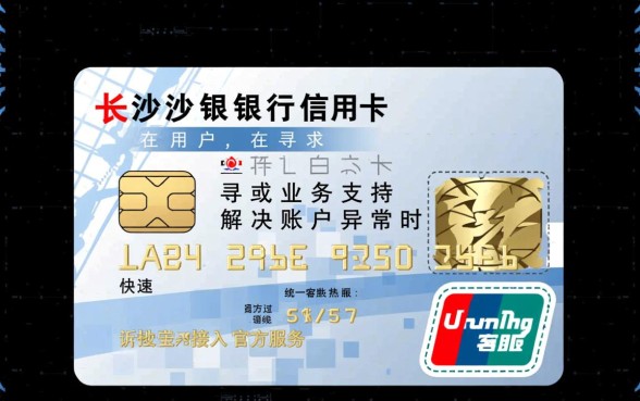 长沙银行信用卡中心电话是多少