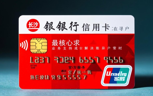 长沙银行信用卡中心电话是多少